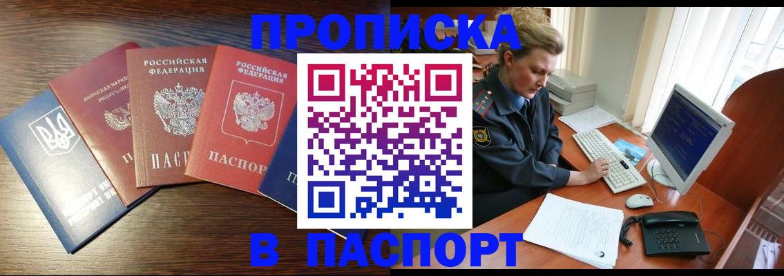 временная регистрация поиск в Белгородской области