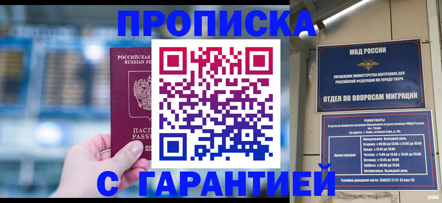прописка иностранных граждан в Белгородской области