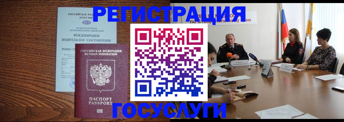 регистрация для школы в Белгородской области