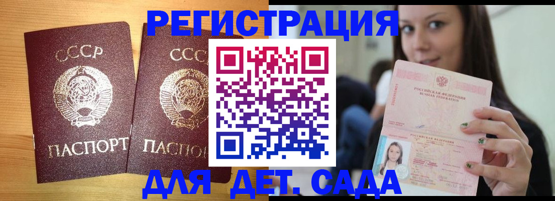 прописка иностранных граждан в Белгородской области